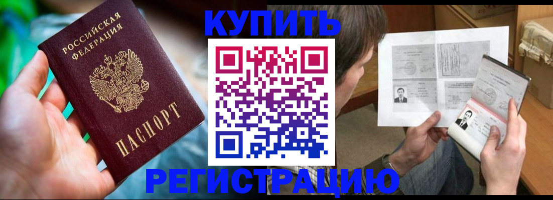 временная регистрация собственник в Лузе