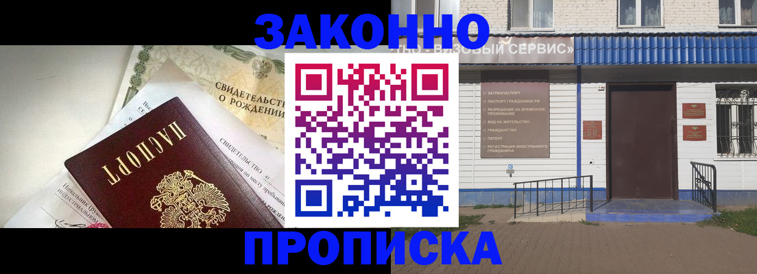 миграционный учет в Лузе