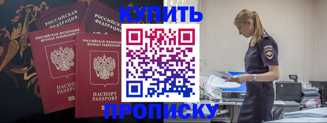 прописка для военкомата в Лузе