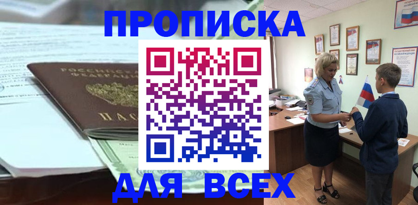 прописка паспорт в Лузе
