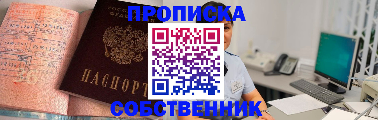 временная регистрация в Лузе