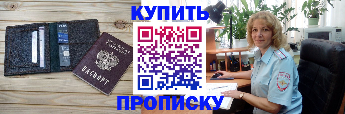 временная прописка в Лузе